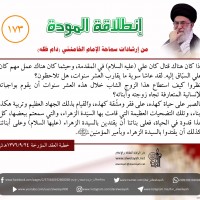 نصائح للمتزوجين حديثا (انطلاقة المودة)